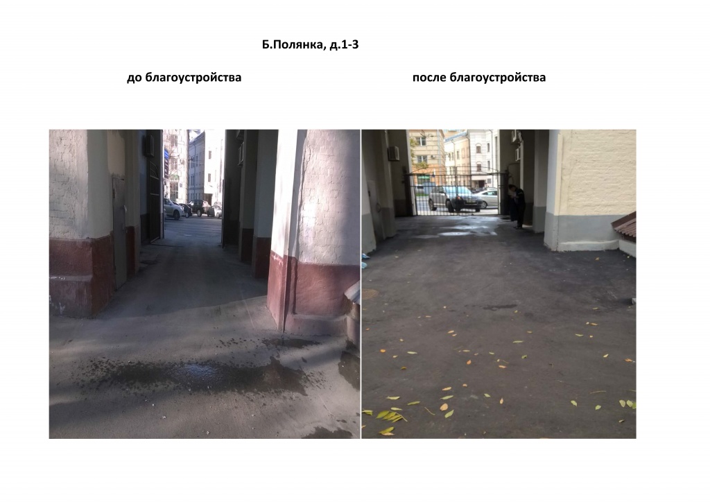 Б.Полянка_1-3.jpg