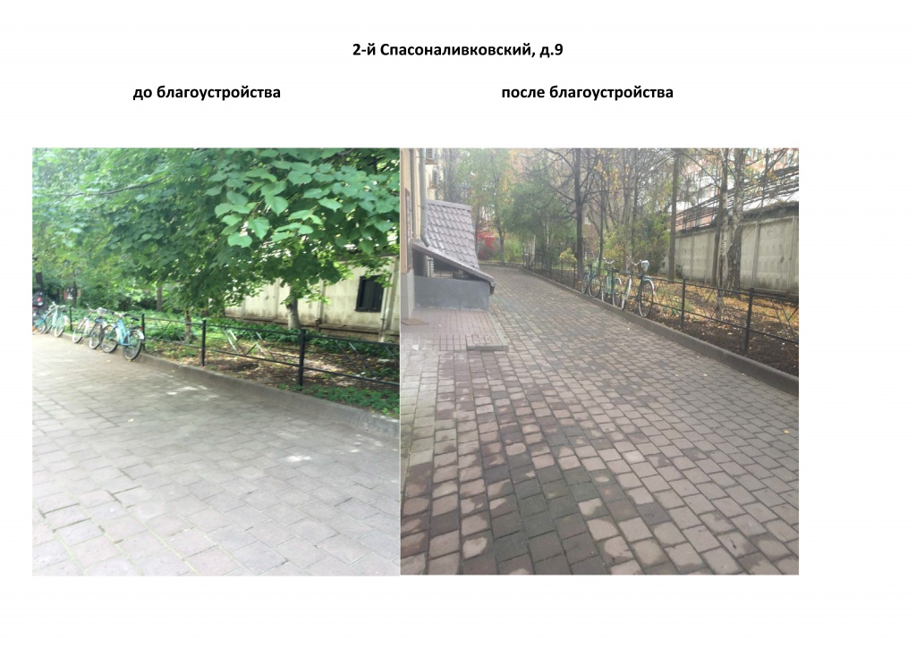 2-й_Спасоналивсковский,_9.jpg