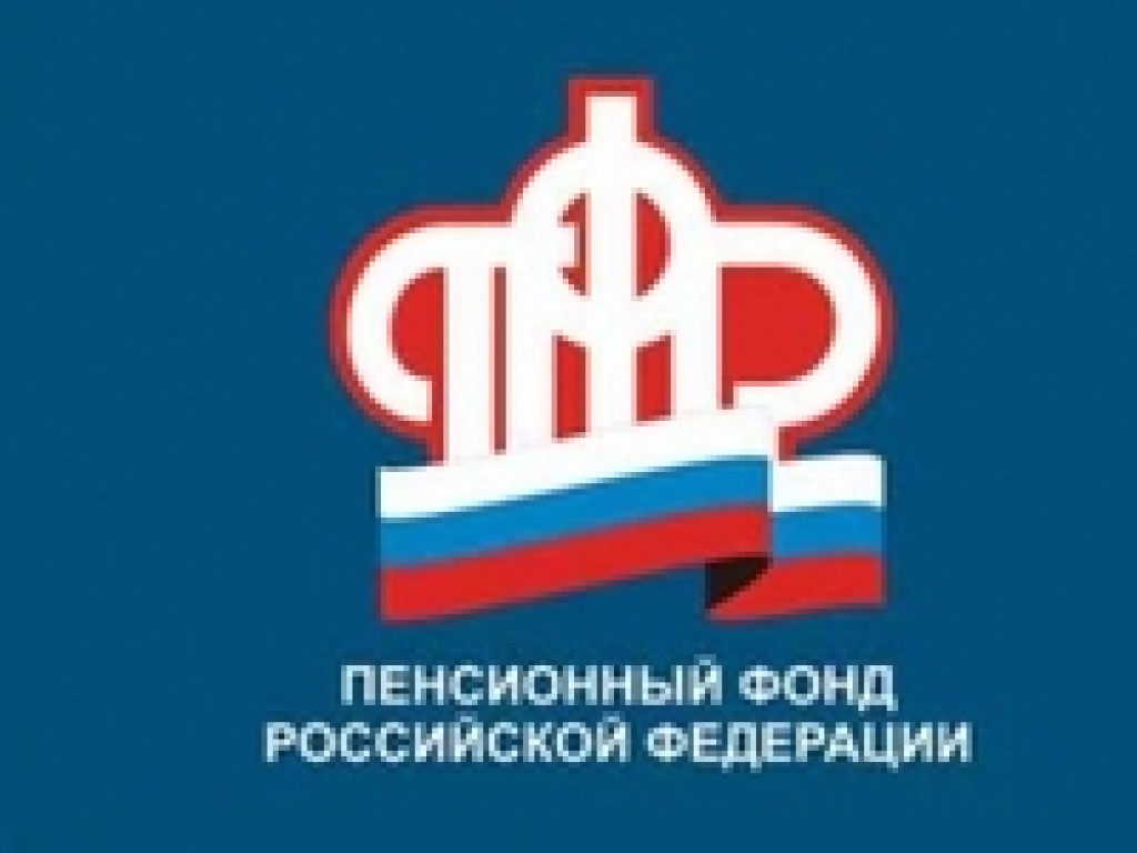 ПФР.jpg