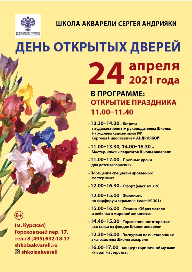 Андрияка 24 апреля.jpg
