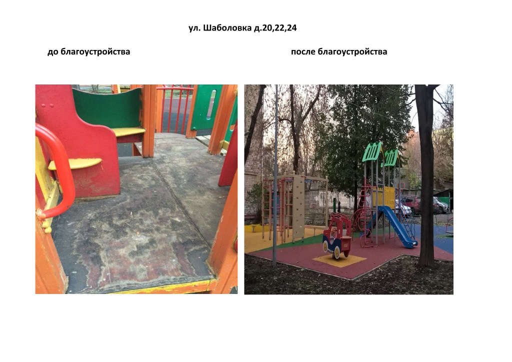 Шаболовка,_20,22,24_Page_1.jpg