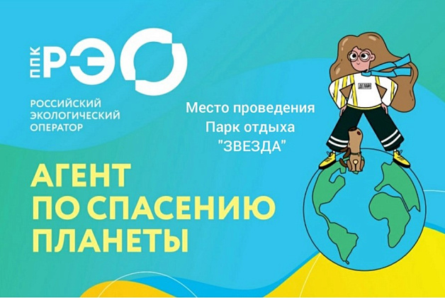 Чистое будущее - новые перспективы