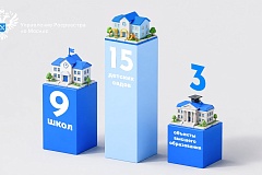 Почти 30 объектов столичного образования оформлены в Росреестре к 1 сентября