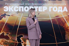 В Москве назвали победителей регионального этапа премии «Экспортер года»