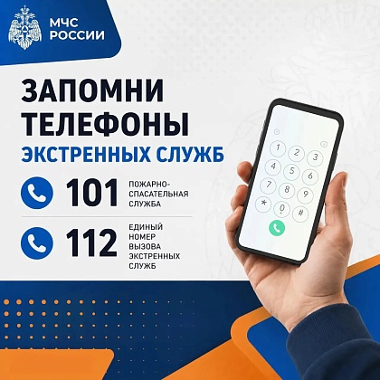 МЧС Москвы по ЦАО напоминает об алгоритме действий при пожаре
