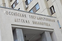 Цикл «Ароматные истории» продолжит работать в РГДБ 